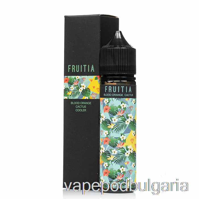 Vape Bulgaria червен портокал кактус охладител - Fruitia - 60ml 3mg